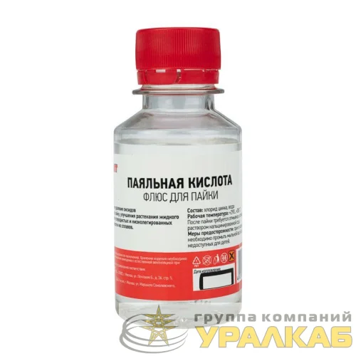 Флюс для пайки "паяльная кислота" 100мл (масленка) REXANT 09-3611 детальная картинка