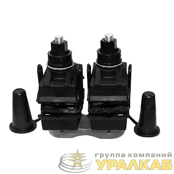 Зажим ответвительный прокалывающий ORP 150 (25-150)/25-150) МЗВА 