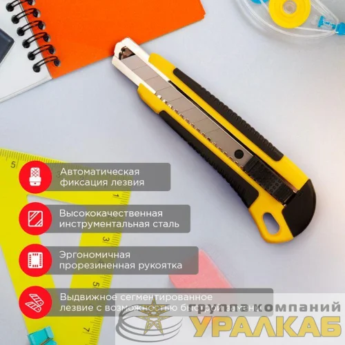 Нож с сегмент. лезвием 18мм ABS пласт. обрезинен. корпус REXANT 12-4901 детальная картинка