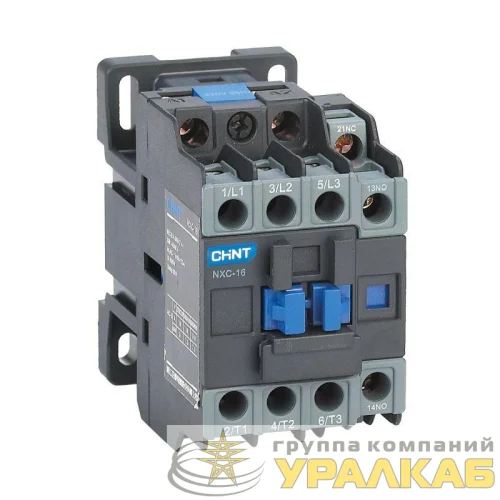 Контактор NXC-16 16А кат. 220В AC 1НО+1НЗ AC-3 (R) CHINT 836720 детальная картинка