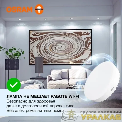 Лампа светодиодная LED Value LVGX70150 20SW/865 20Вт GX70 230В 10х1 RU OSRAM 