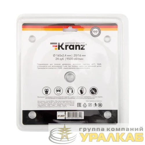 Диск пильный 165мм х24зуб х20/16мм Kranz KR-92-0105 детальная картинка