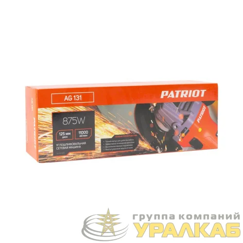 Машина углошлифовальная (УШМ) AG 131. 875Вт 11000об/мин 125мм М14 PATRIOT 110301331 детальная картинка