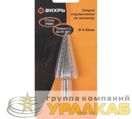 Сверло ступенчатое по металлу 4-6-8-10-12-14-16-18-20мм P6M5 шестигранный хвостовик Вихрь 73/10/6/17 детальная картинка