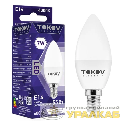 Лампа светодиодная 7Вт С37 4000К Е14 176-264В TOKOV ELECTRIC TKE-C37-E14-7-4K детальная картинка