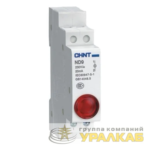 Индикатор ND9-1/r AC/DC 230В (LED) (R) красн. CHINT 594113 детальная картинка