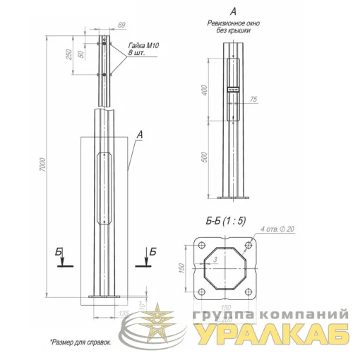 Опора ОГКлф-7.0(К200-150-4х20)-ц Пересвет В00004482 детальная картинка