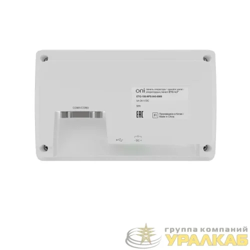 Панель оператора базовая ETG 4.3" ONI 