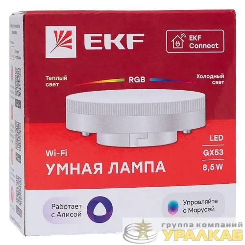 Лампа Умная GX53 Connect RGBW Wi-Fi EKF 
