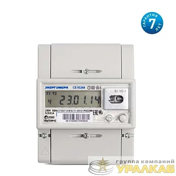 Счетчик CE102M R5 145 A 1ф 5-60А класс точн. 1.0 многотариф. RS-485 ЖКИ Моск. вр. Энергомера 