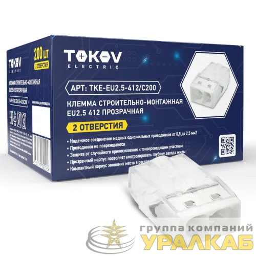 Клемма строительно-монтажная СМК 2273-202 EU2.5 412 2-проводная прозр. TOKOV ELECTRIC TKE-EU2.5-412/C200 детальная картинка Клемма строительно-монтажная СМК 2273-202 EU2.5 412 2-проводная прозр. TOKOV ELECTRIC TKE-EU2.5-412/C200 детальная картинка