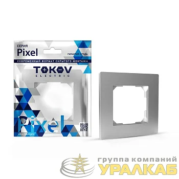 Рамка 1-м Pixel алюм. TOKOV ELECTRIC TKE-PX-RM1-C03