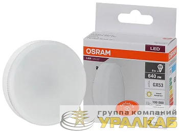 Лампа светодиодная LED Value LVGX5360 8SW/830 8Вт GX53 230В 10х1 RU OSRAM 4058075582248