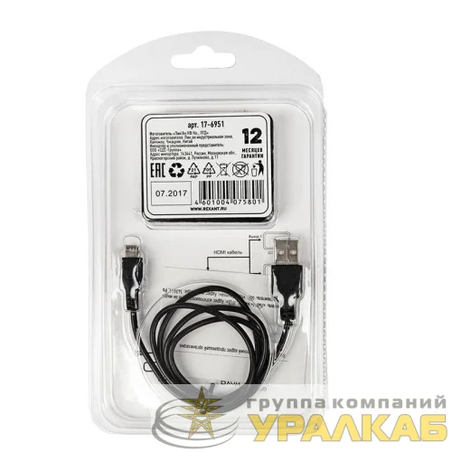 Делитель HDMI 1х2 пластиковый корпус Rexant 17-6951 детальная картинка