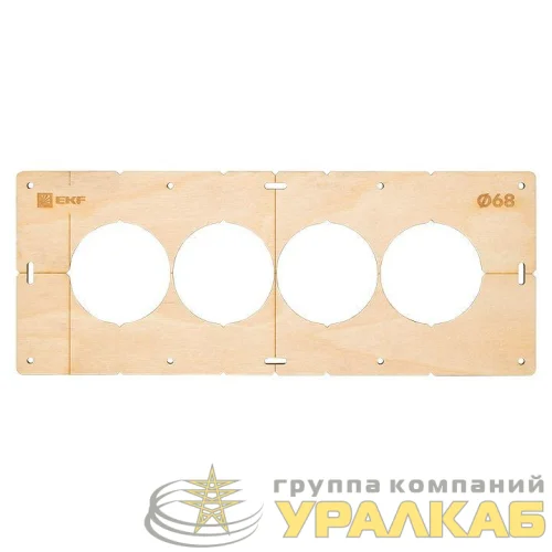 Шаблон для подрозетников c 4 отв. d68мм Expert EKF sh-d68-4 детальная картинка