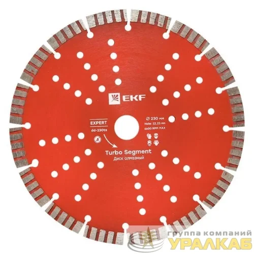 Диск алмазный Turbo Segment 230х22.23мм Expert EKF 