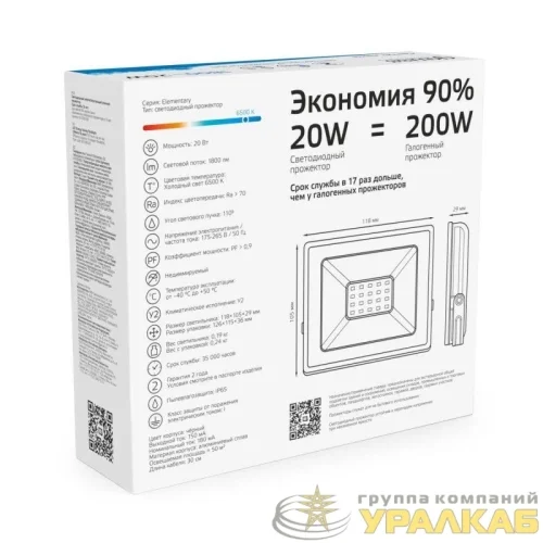 Прожектор светодиодный Elementary 20Вт 6500К IP65 1800лм 200-240В ДО черн. GAUSS 