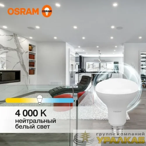 Лампа светодиодная LED Value LV R80 90 11SW/840 11Вт рефлектор матовая E27 230В 10х1 RU OSRAM 