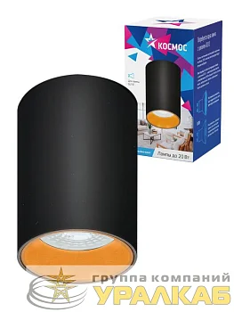 Светильник светодиодный FixtGU10_002Black GU10 накладной черн. КОСМОС 