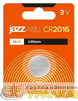 Элемент питания литиевый CR2016 3В BL-1 (блист.1шт) JazzWay 