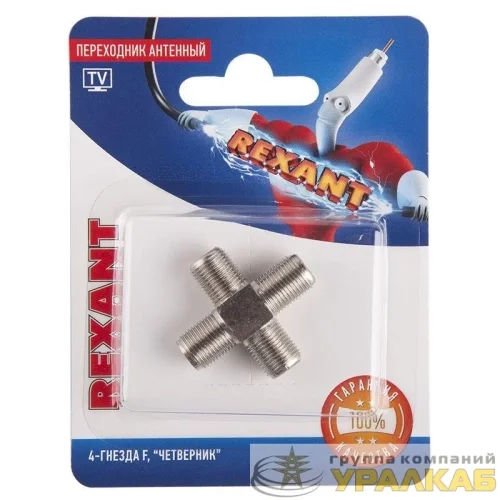 Переходник антенный 4-гнезда F четверник блист. Rexant 