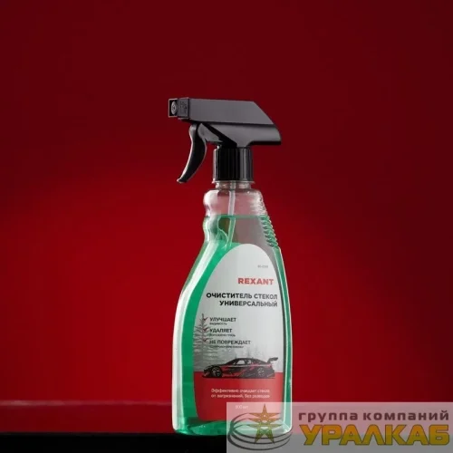 Очиститель стекол (триггер 500мл) Rexant 