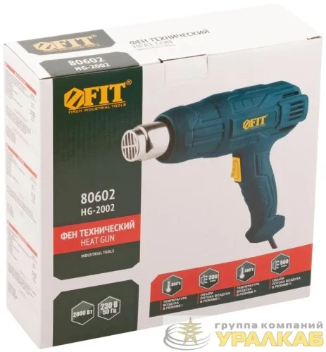 Фен технический 2000Вт 350/500град. 300/500л/мин FIT 