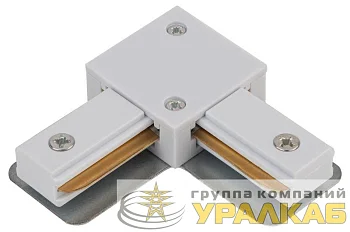 Коннектор TR-1PA-LС-WH L-образ. для 1ф шинопровода бел. Эра 