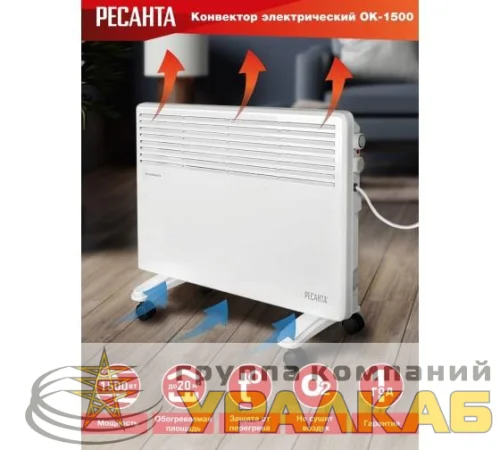 Конвектор ОК-1500 Ресанта 67/4/23 детальная картинка