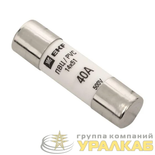 Вставка плавкая цилиндрическая ПВЦ 14х51 40А EKF pvc-14x51-40 детальная картинка