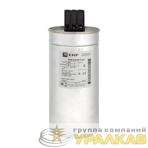 Конденсатор косинусный КПС-0.4-20-3 PRO EKF kps-0.4-20-3-pro детальная картинка