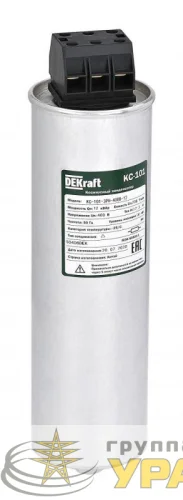 Конденсатор косинусный КС-101 3ф 480В 5.0квар DEKraft 