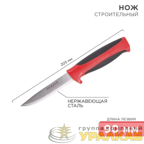 Нож строительный нержавеющая сталь лезвие 90мм Rexant 