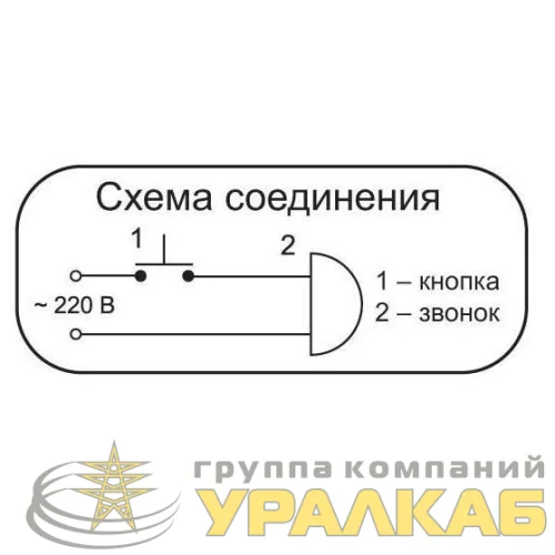 Звонок проводной Готик трель 220В 80-90дБА черн./серебр. Тритон 