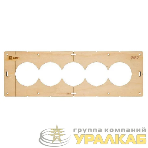 Комплект шаблонов для подрозетников d82мм Expert EKF sh-d82-k детальная картинка