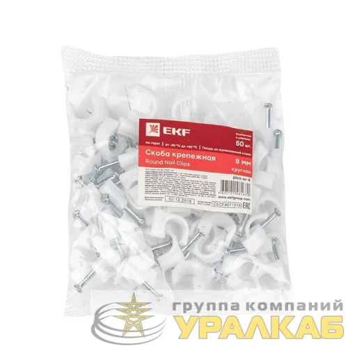 Скоба крепежная круглая с гвоздем d8мм пластик. (уп.50шт) EKF plcn-sr-8 детальная картинка