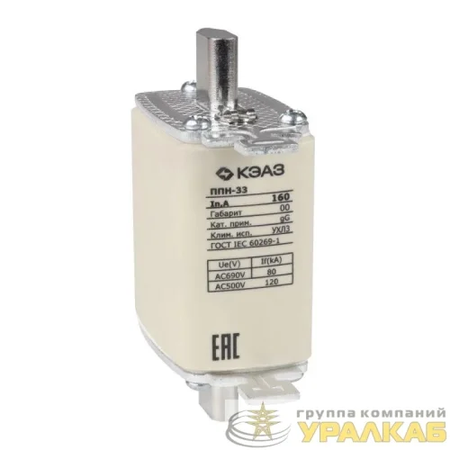 Вставка плавкая ППН 33 125А X3 габарит 00 УХЛ3 КЭАЗ 111349