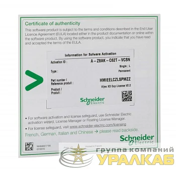 Лицензия Vijeo XD Express для HMISTO7xx SchE HMIEELCZLSPMZZ
