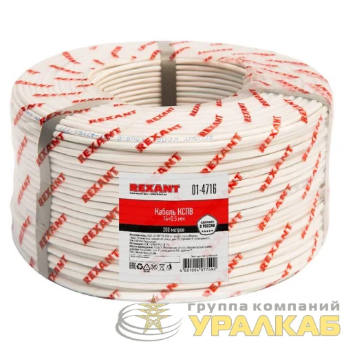 Кабель КСПВ 14х0.5 бухта (м) Rexant 01-4716 детальная картинка