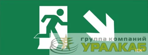 Этикетка самоклеящаяся "Фигура/стрелка вниз вправо" ДПА IP20/54 IEK 