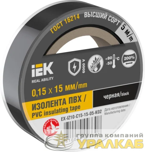 Изолента 0.15х15мм (рул.5м) черн. IEK EX-IZ10-C15-15-05-K02 детальная картинка