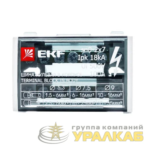 Шина нулевая в корпусе 2х7 EKF sn0-2x7 детальная картинка