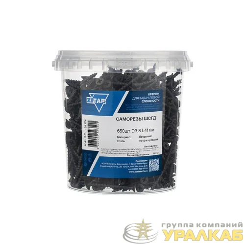 Саморез ШСГД 3.8х41 (уп.650шт) Tech-Krep/Zitar 124374 детальная картинка