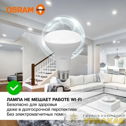 Лампа светодиодная LED Value LV R80 90 11SW/840 11Вт рефлектор матовая E27 230В 10х1 RU OSRAM 