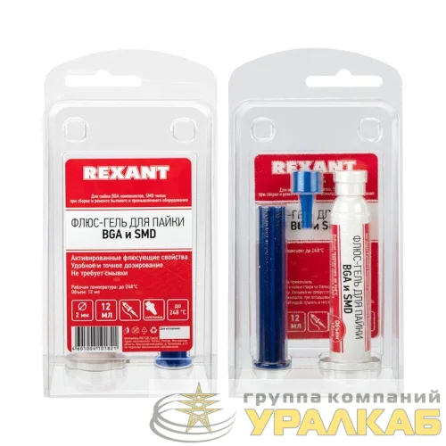 Флюс-гель для пайки BGA и SMD 12мл (шприц) Rexant 