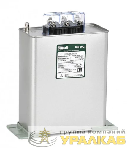 Конденсатор косинусный КС-102 3ф 525В 30квар DEKraft 50490DEK детальная картинка