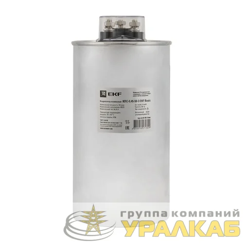 Конденсатор косинусный КПС-0.45-50-3 Basic EKF kps-0.45-50-3-bas детальная картинка