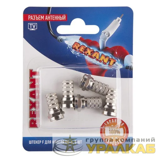 Разъем антенный на кабель штекер F для кабеля RG-6 (блист.5шт) Rexant 06-0004-A5 детальная картинка