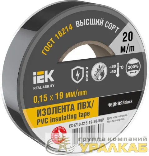 Изолента 0.15х19мм (рул.20м) черн. IEK 