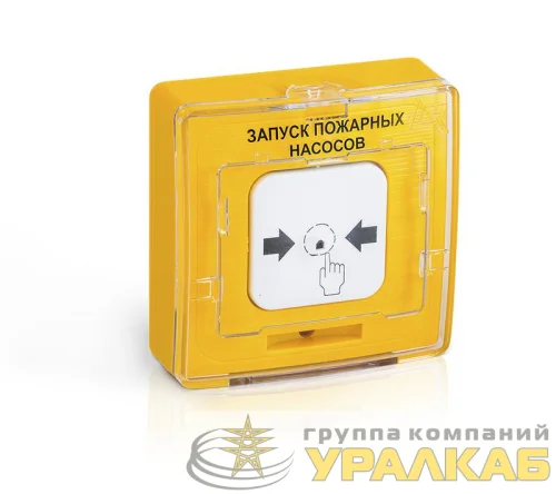 Устройство дистанционного пуска электроконтактное УДП 513-11-R3 "Пуск пожаротушения" желт. Рубеж Rbz-055445 детальная картинка
